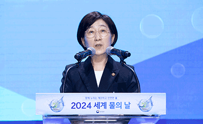  한화진 환경부장관, 2024년 세계 물의 날 기념식 참석