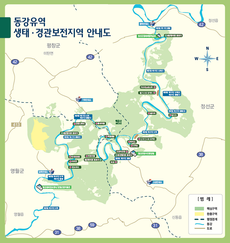 생태·경과보전지역의 지정